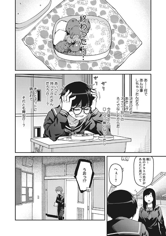 Sweet and Hot 紙魚丸 サンプル画像