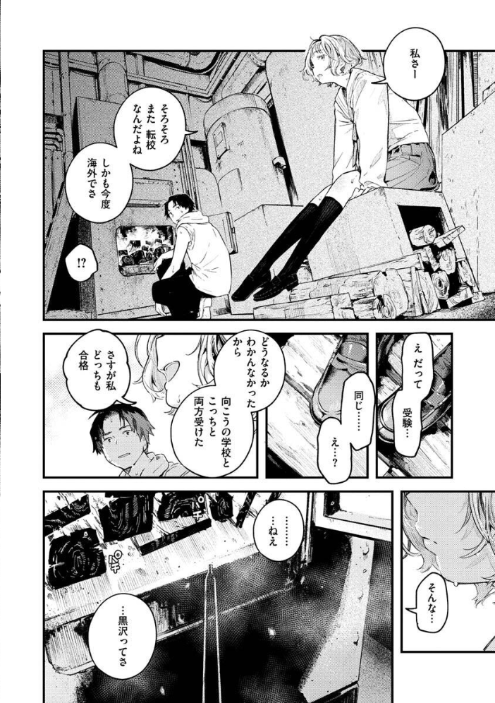 恋のち交尾  楝蛙 サンプル画像