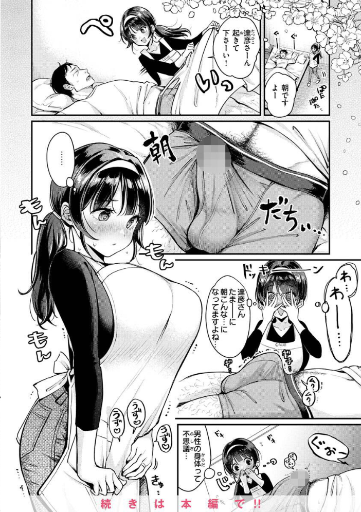 ちょっとMでドスケベで  もじゃりん サンプル画像