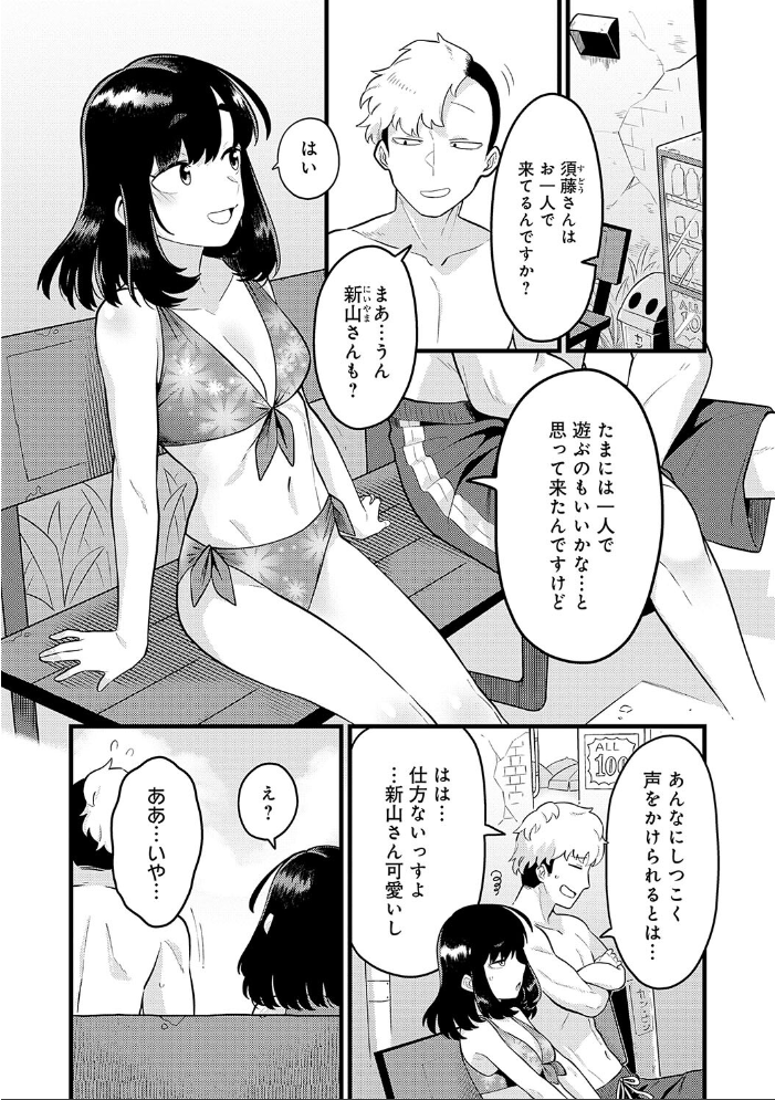 好きなひと、好きなこと 【デジタル特装版】  エビフライ定食 サンプル画像
