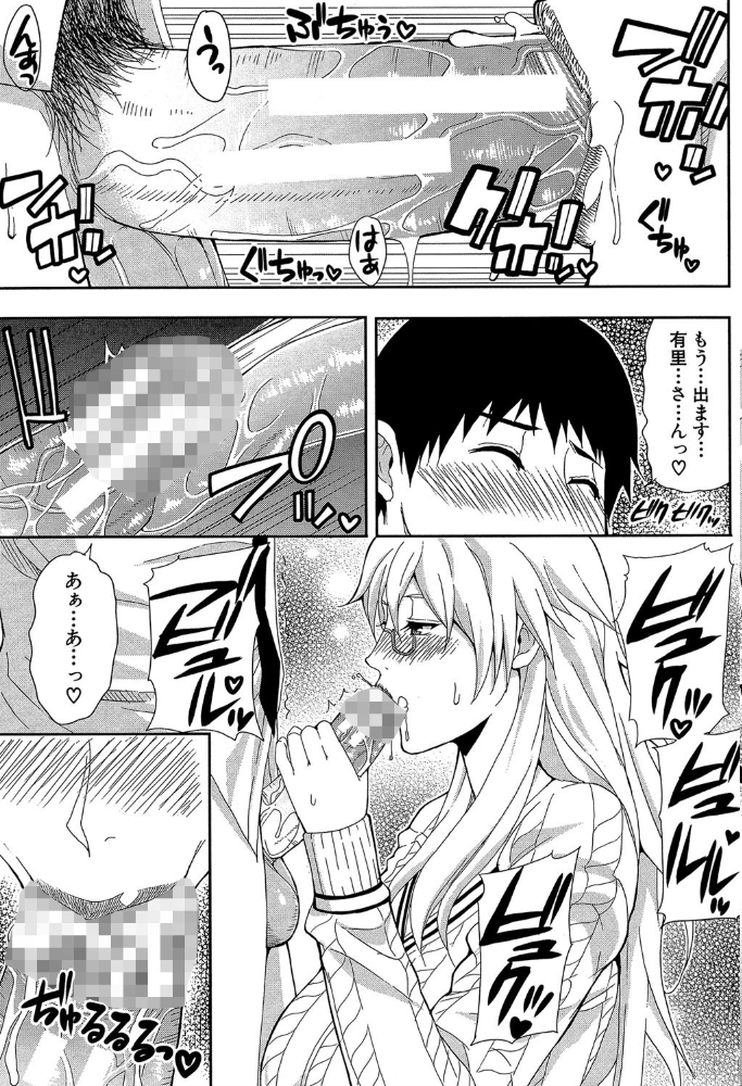 おさえきれないこの情欲【1話立ち読み付き】  春城秋介 MUJIN編集部 サンプル画像