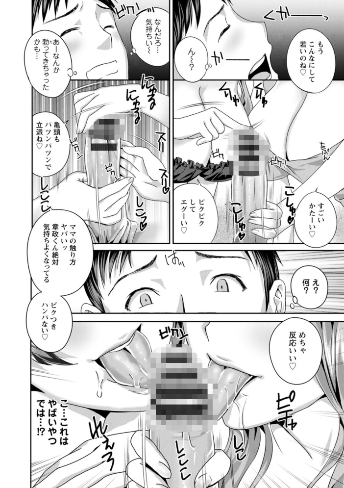 熟れし妻濡れひらき  ドリルムラタ サンプル画像