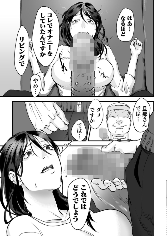 変態ファミリーゲーム【単行本版】【18禁】  澱泥カカリヤ サンプル画像
