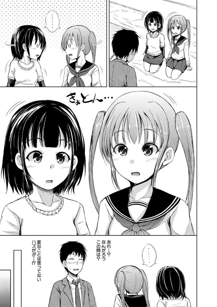 姉妹ハーレム▽ぱらどっくす【1話立ち読み付き】 潮風サンゴ MUJIN編集部 サンプル画像