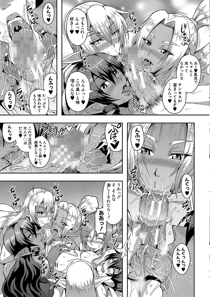 エルフハーレム物語 【デジタル特装版】  三船誠二郎 MUJIN編集部 サンプル画像