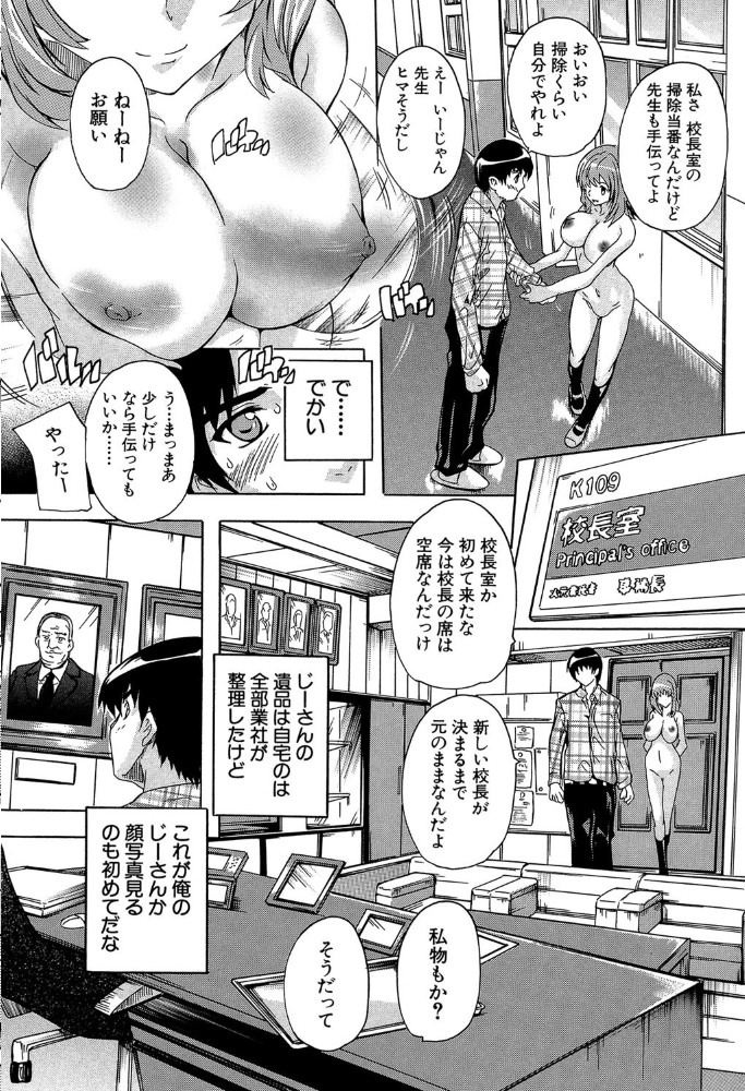 催●！！全裸学園【1話立ち読み付き】  奈塚Q弥 MUJIN編集部 サンプル画像