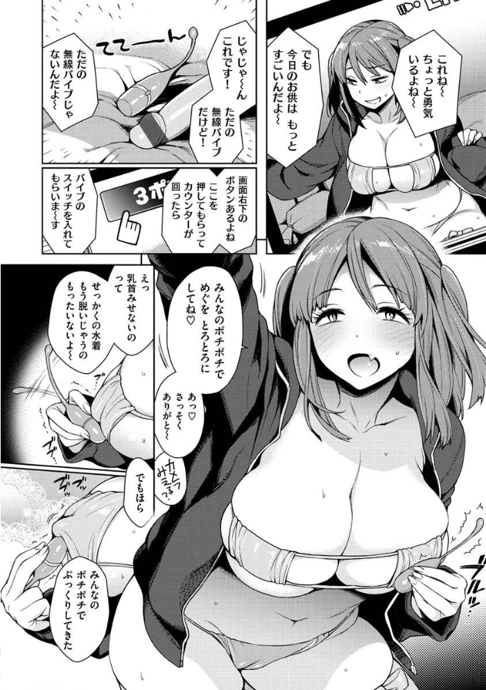 とろとろにシてあげる  六角八十助 サンプル画像