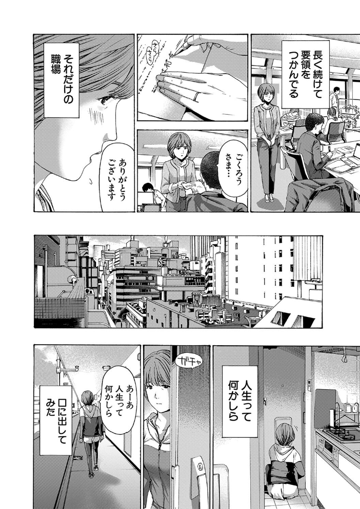 お姉さんと も一回…▽【1話立ち読み付き】 あさぎ龍 MUJIN編集部 サンプル画像