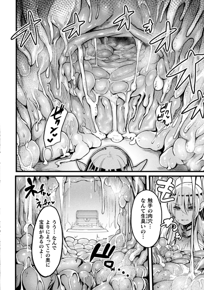 戦乙女とラビットホール 〜快楽の凌●記録〜 れむ サンプル画像