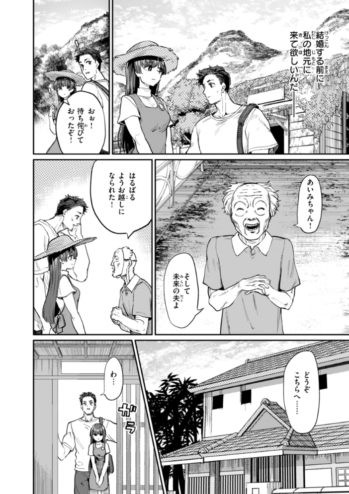 性交遊戯 あおむし サンプル画像