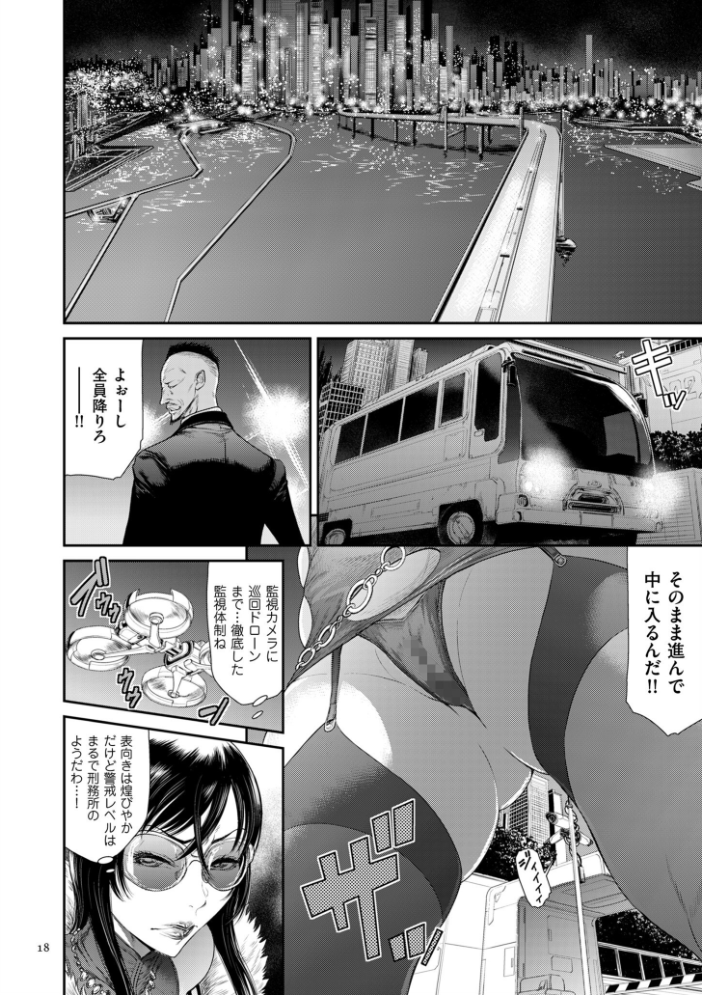 P.S.C.潜入捜査官 怜子【電子特装版】 砂川多良 サンプル画像