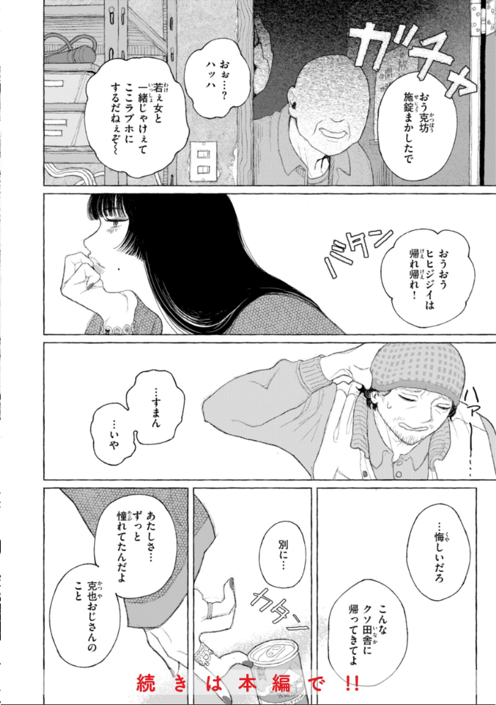 日陰に迷う なまえれんらく サンプル画像