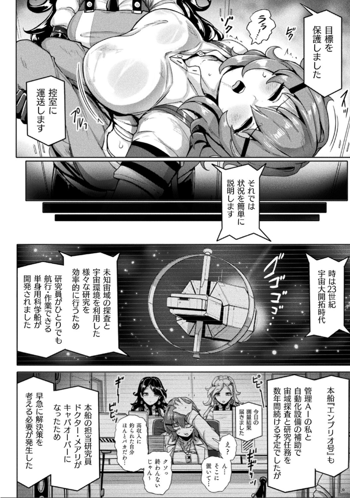 別冊コミックアンリアル 寄生洗脳〜歯向かう雌を思いのままに〜 デジタル版Vol.1  しまなみ ヤルク ソメジマ 瑠璃ららこ サンプル画像