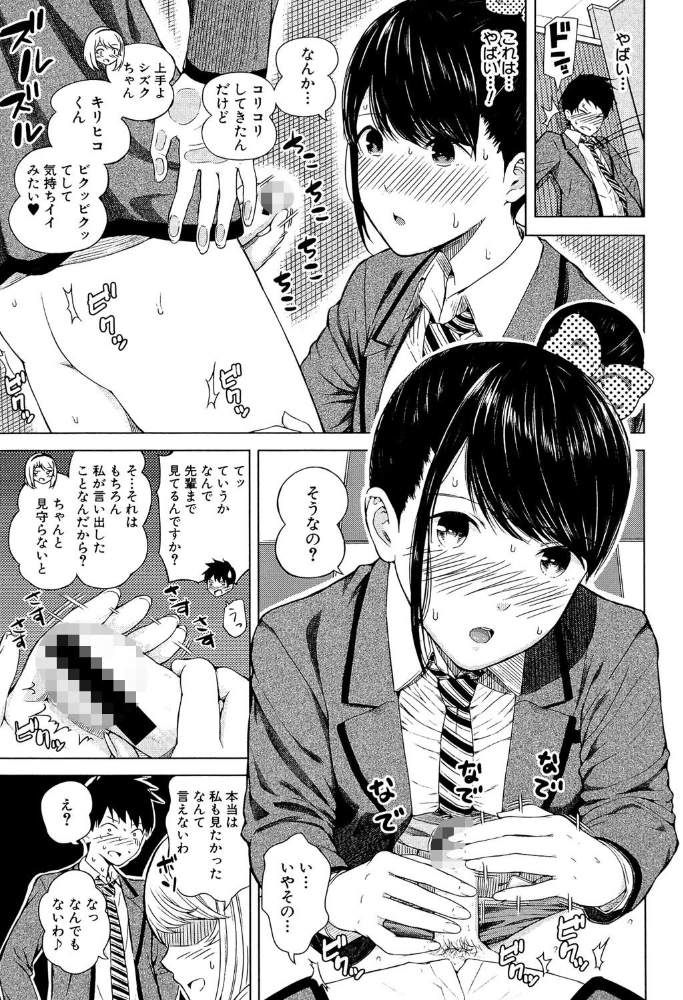 含羞のパフィーニップル【1話立ち読み付き】  シオロク MUJIN編集部 サンプル画像