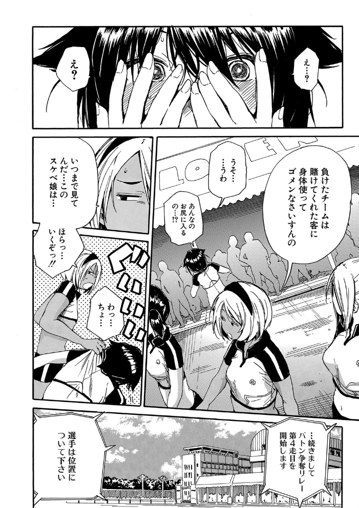 したい、犯りたい、我慢出来ない【1話試し読み付き】 千要よゆち MUJIN編集部 サンプル画像