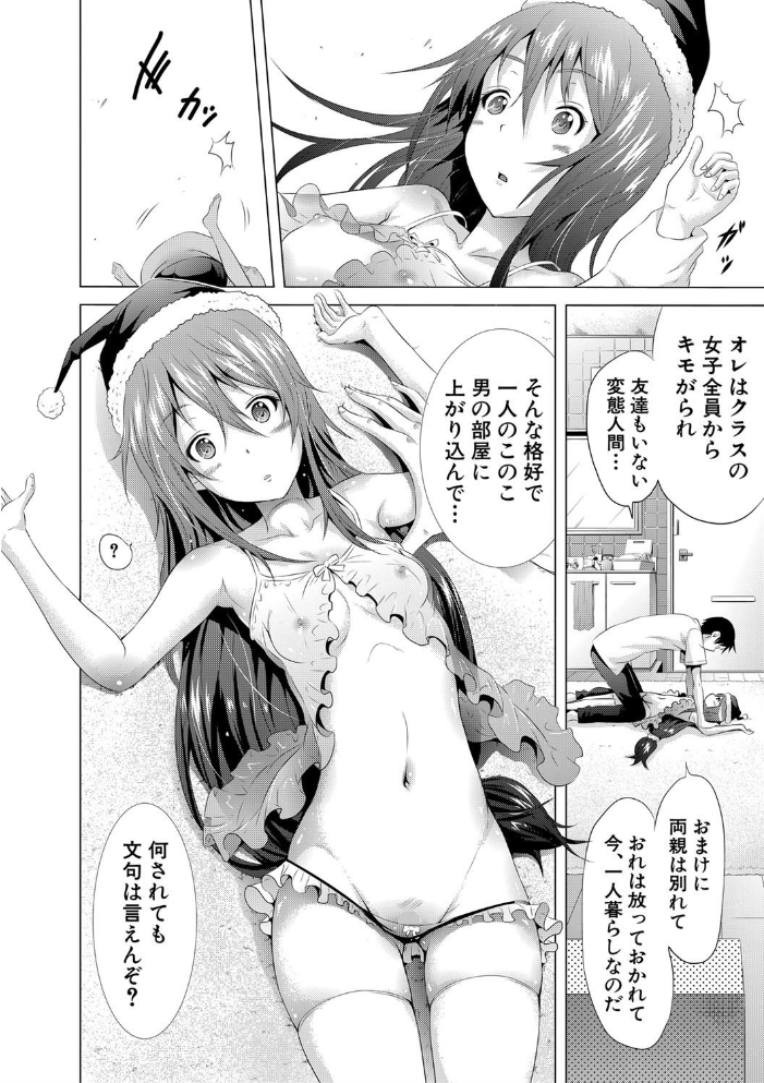 ラブメア▽ 上【1話立ち読み付き】 赤月みゅうと MUJIN編集部 サンプル画像