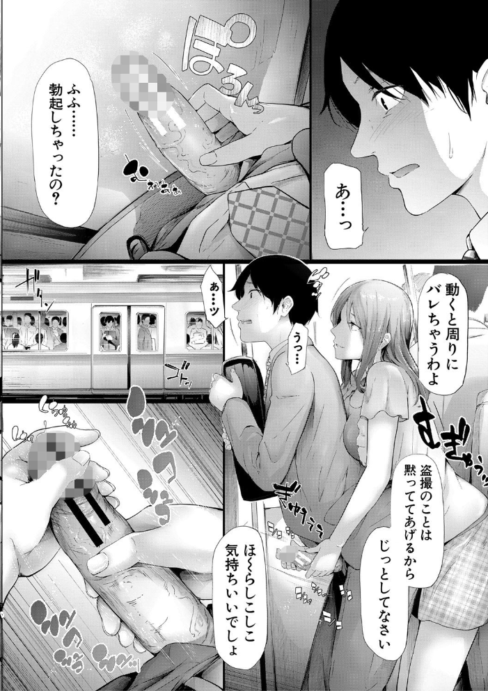 TR逆痴●専用車両【1話立ち読み付き】  史鬼匠人 MUJIN編集部 サンプル画像