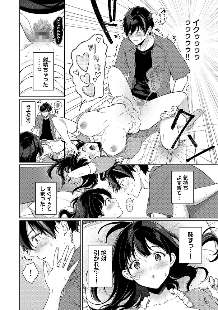 ご褒美たいむ【デジタル特装版】【FANZA限定版】 櫻井マキ コミックバベル編集部 サンプル画像