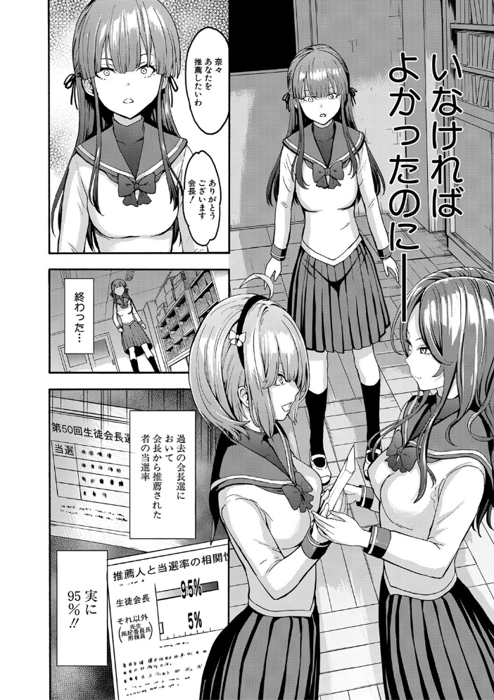 闇生徒会長【1話試し読み付き】 墓場 MUJIN編集部 サンプル画像