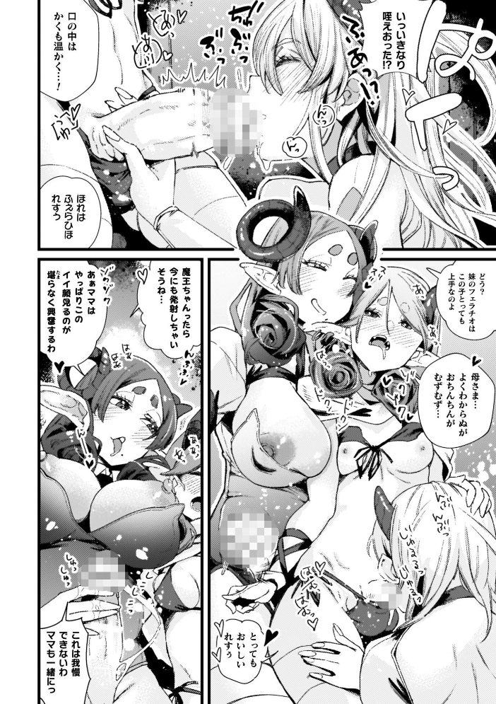 ふたなり強●ブライダル!! 高梨志郎 サンプル画像