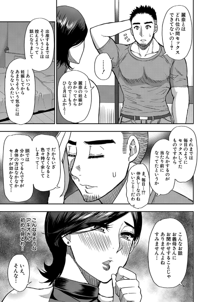 実娘の代わりに好きなだけ【1話立ち読み付き】 春城秋介 MUJIN編集部 サンプル画像