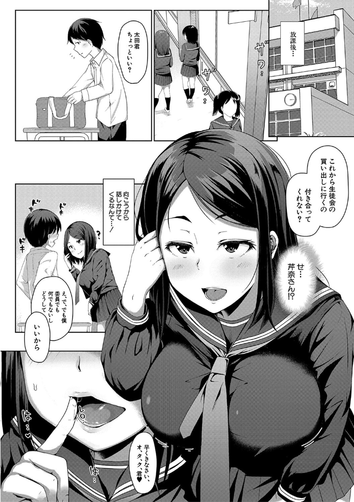 生徒会長の尻穴調教日記  はぶらえる MUJIN編集部 サンプル画像