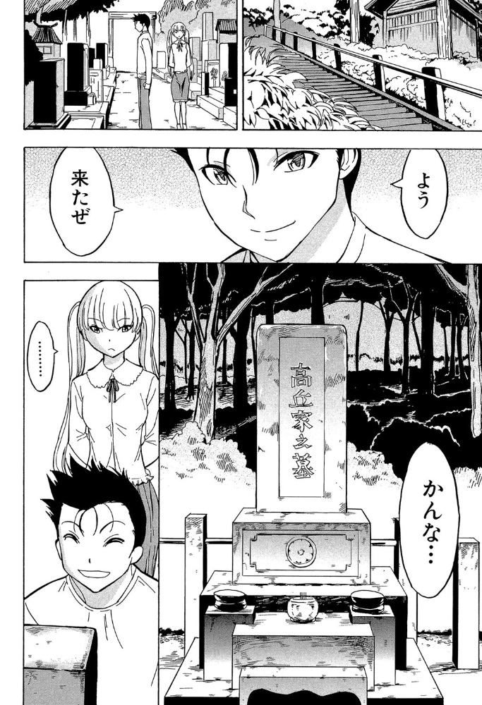 けだものの家 (下)【1話立ち読み付き】 墓場 MUJIN編集部 サンプル画像