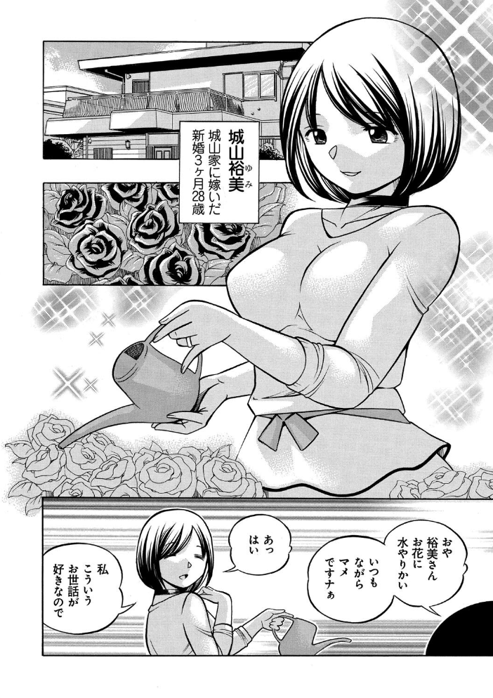中華なると選集 2 中華なると サンプル画像