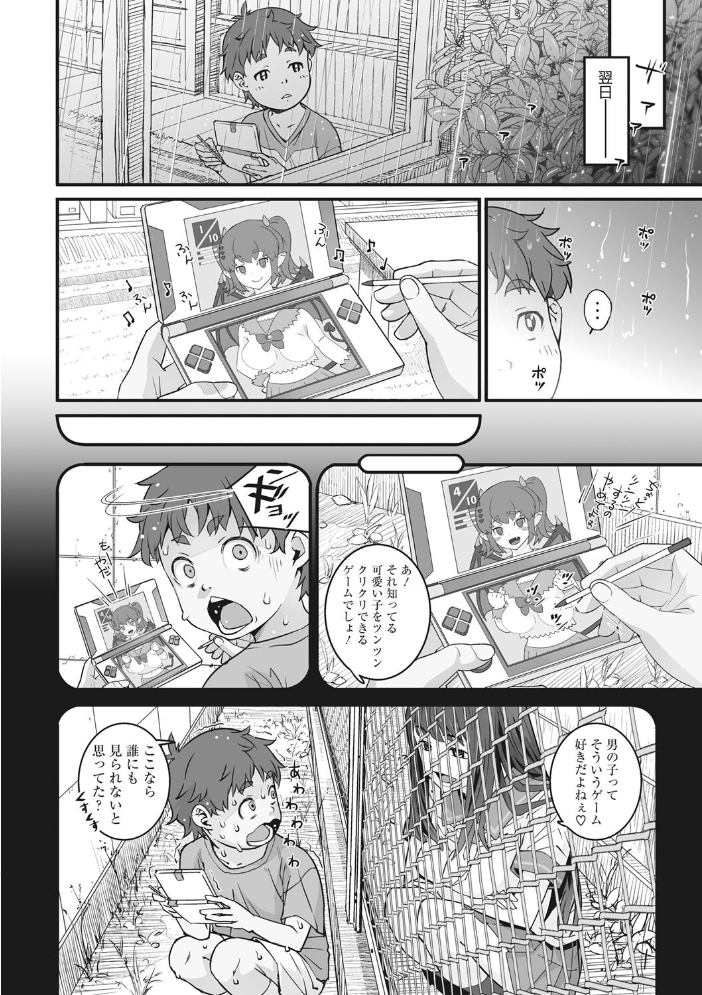 あの日彼女が見せた顔。 神楽もろみ サンプル画像