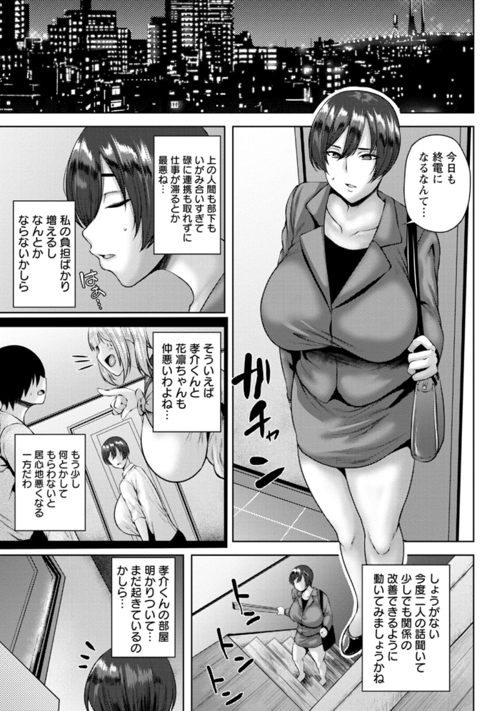 堕淫家族 オジィ サンプル画像