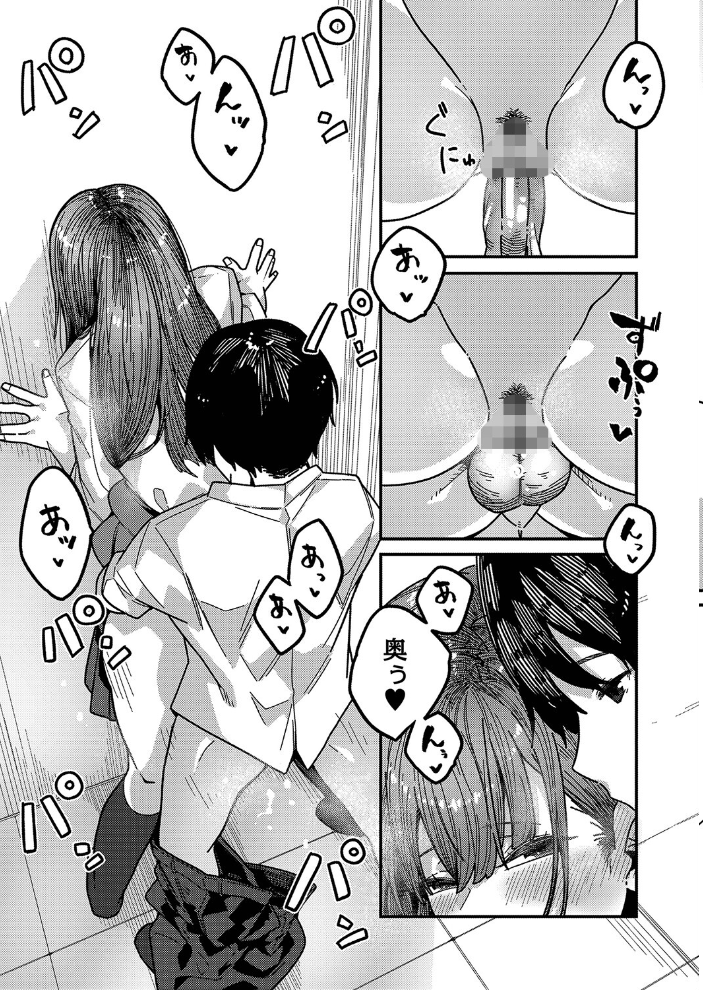 発情宣言 【デジタル特装版】  つくは リブート編集部 サンプル画像