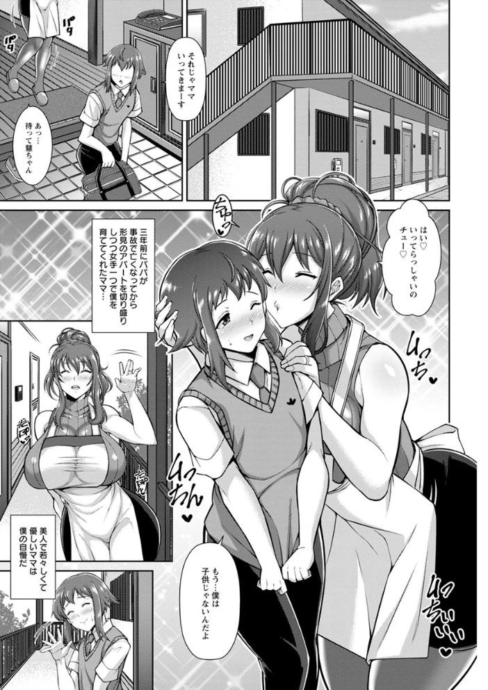 交尾のお時間 ドラチェフ サンプル画像