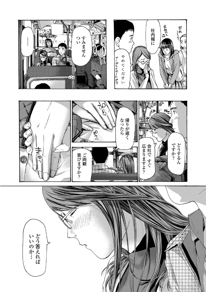 おば姉さまと恋エッチ! あさぎ龍 MUJIN編集部 サンプル画像