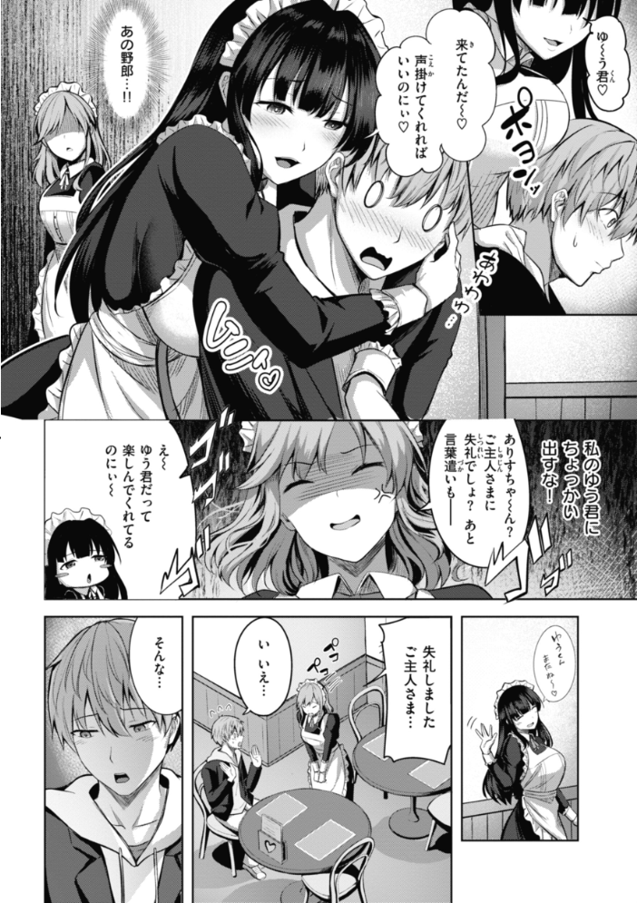 性いっぱいを君に! にこびぃ サンプル画像