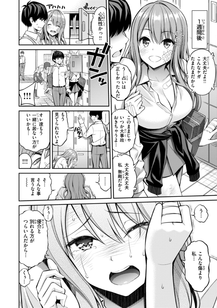 すすすすんどめ【デジタル版限定おまけ付き】 八尋ぽち サンプル画像