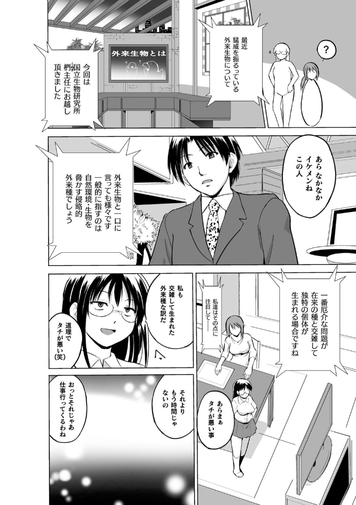 虫遊戯 〜母娘蟲姦〜 千葉哲太郎 サンプル画像