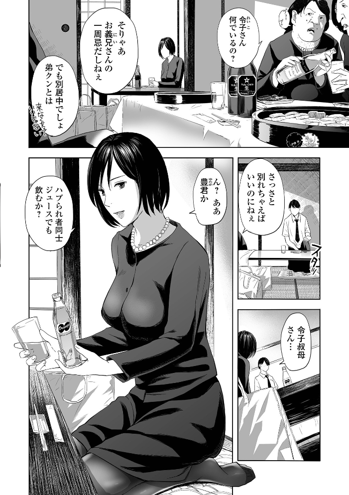 喪服人妻 鉛棒なよなよ サンプル画像