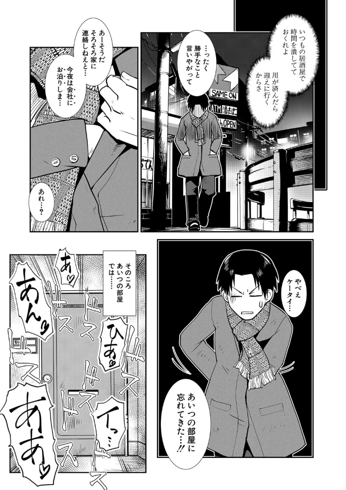 ふたなり夜どおし発情期【1話立ち読み付き】  かもたま MUJIN編集部 サンプル画像