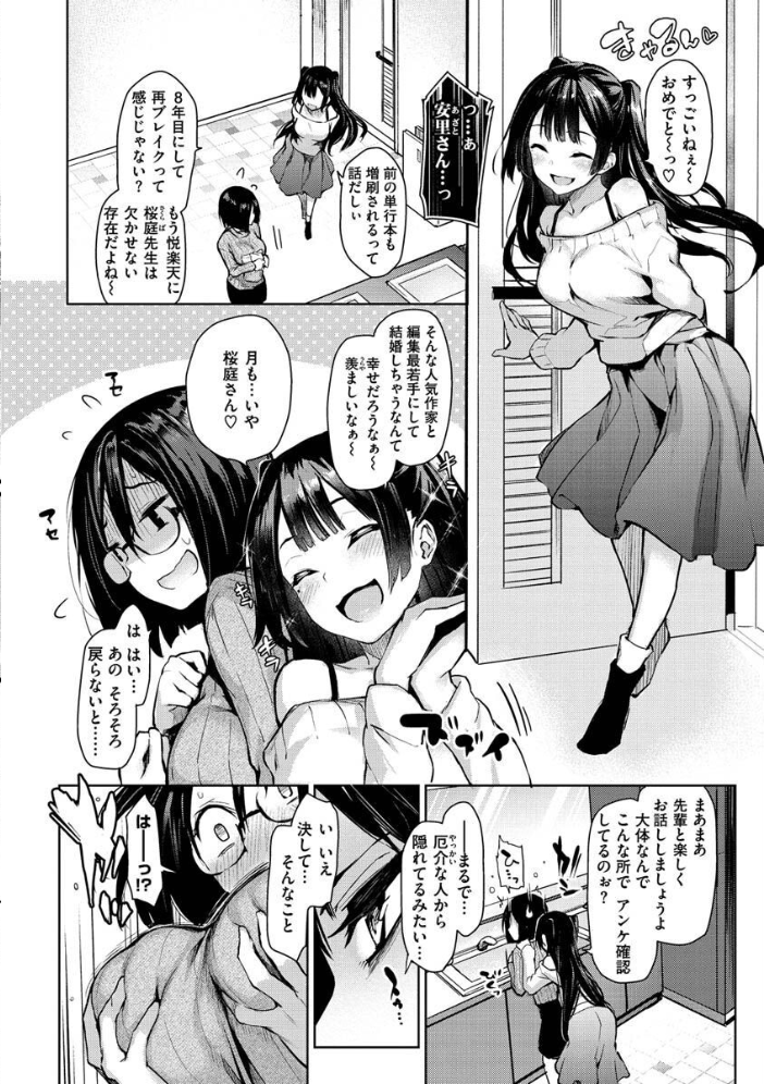アザトメイキング+ 【デジタル特装版】 みちきんぐ サンプル画像