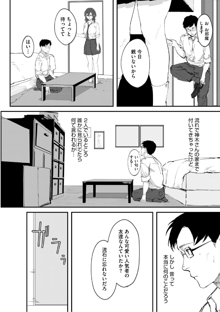 青くとろける 野田ぐり サンプル画像