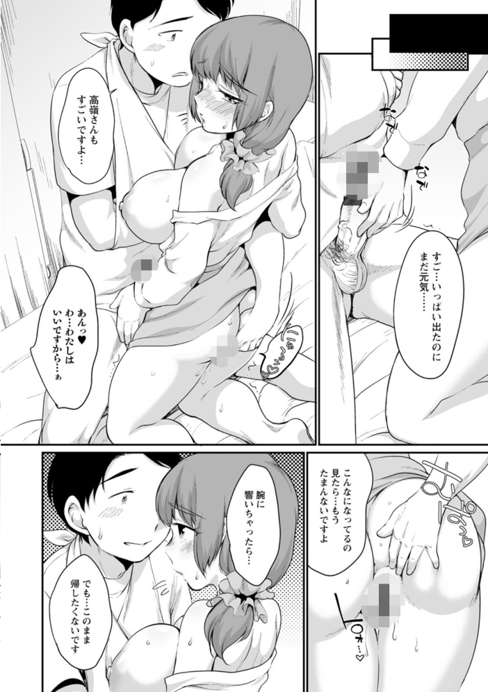 ぽちゃハニー イコール サンプル画像