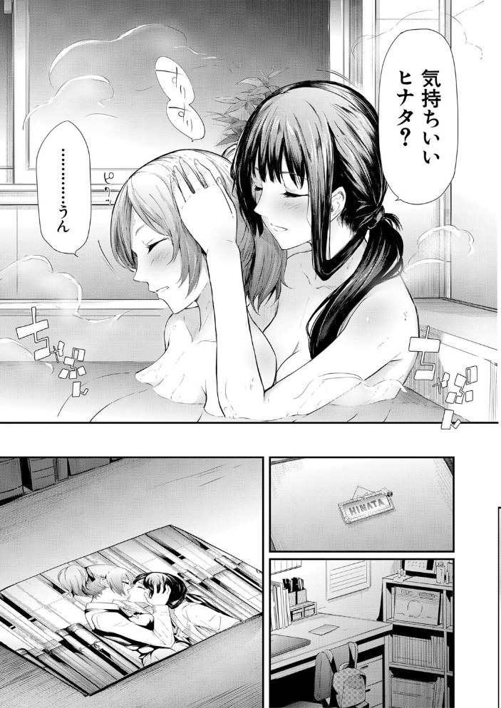桜宮姉妹のネトラレ記録【1話試し読み付き】 〜yurisis〜 史鬼匠人 MUJIN編集部 サンプル画像