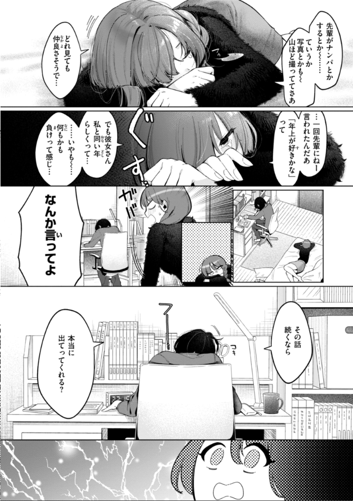 ハレのち猥褻【デジタル版限定おまけ付き】 アサオミ志群 サンプル画像