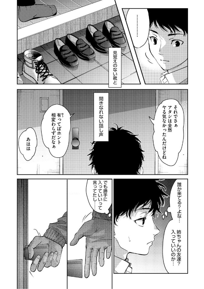 早くシよ? みずゆき サンプル画像