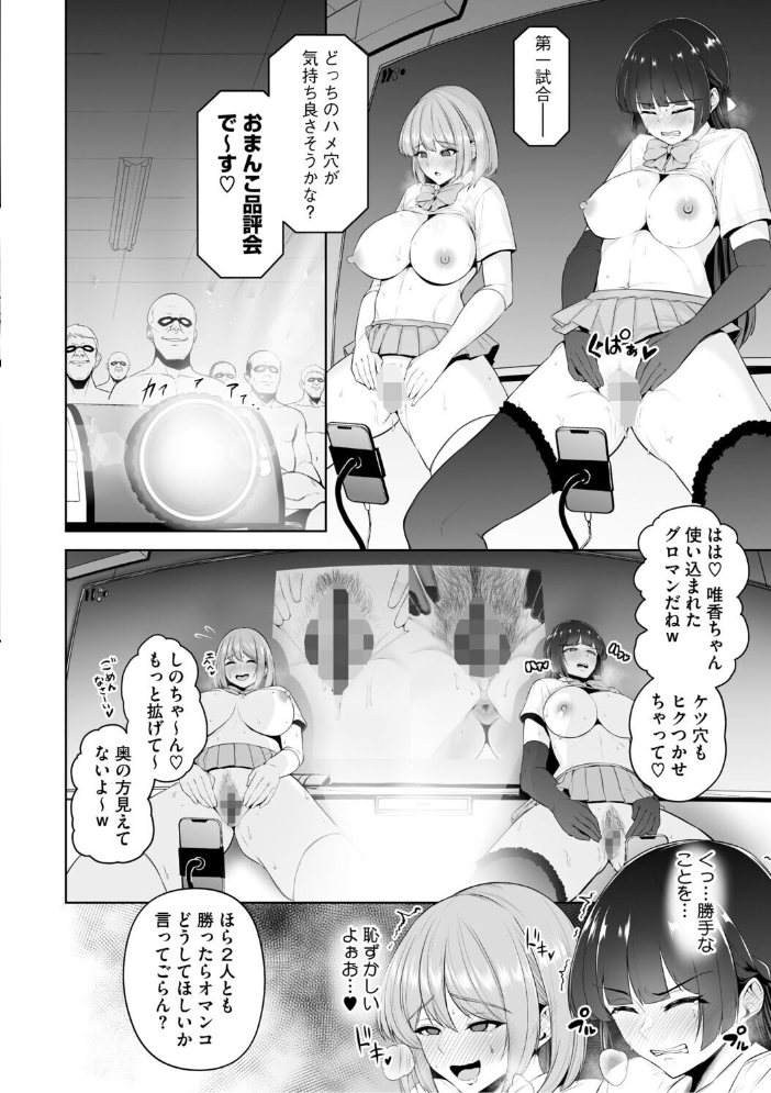 痴魅悶凌【通常版】 せぶんがー サンプル画像