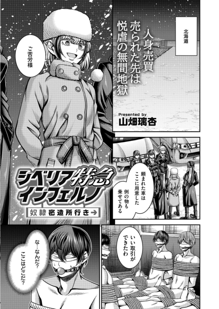 コミックカイエン(快艶) VOL.20 関谷あさみ あんのみけ 濱口味たま んめ Low たまちゆき あましょく ポンスケ 山畑璃杏 秋月十夜 NADARE スタンダードアザラシ COMIC快艶編集部 蛆孕茵 レキシタイふのじ 算涯 とまつ サンプル画像