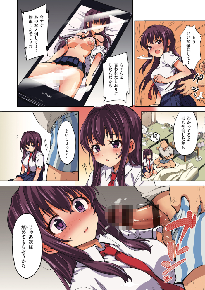 ちーちゃん開発日記【デジタル特装版】 むちゃ サンプル画像