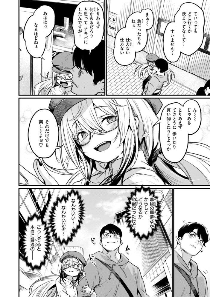 エロ漫研とかにようこそ!【デジタル版限定おまけ付き】 きづかかずき サンプル画像
