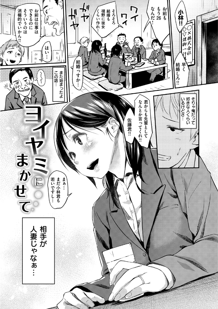 愛しいキミを狂うほど…【デジタル版おまけ付】  えーすけ サンプル画像