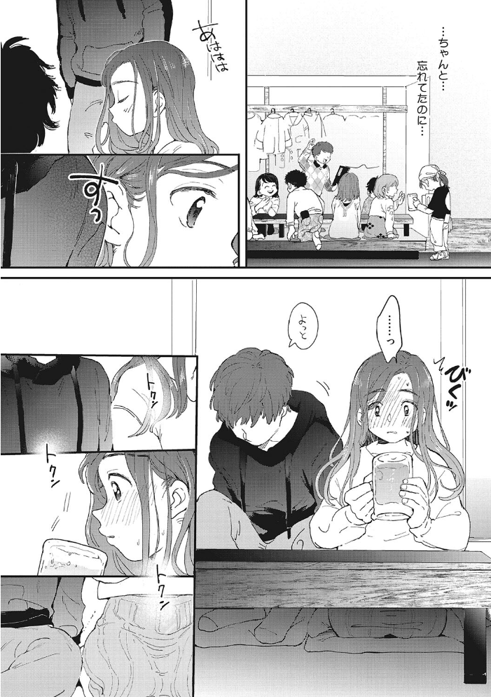 キミの体温 でんぶ腿 サンプル画像